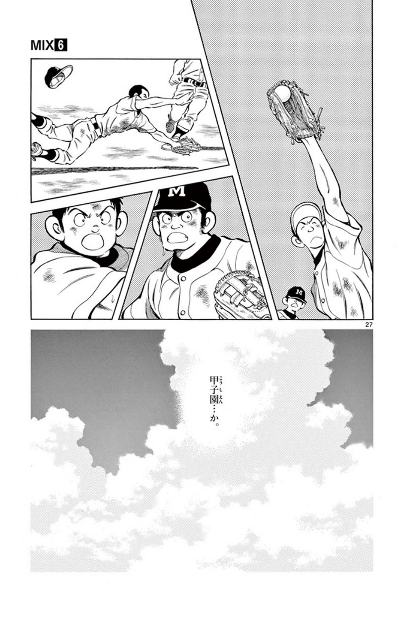 MIX - raw - 第28話 - https://jppp.mangajikan.cc/jppp/05071044/fwcbybetxg4.jpg