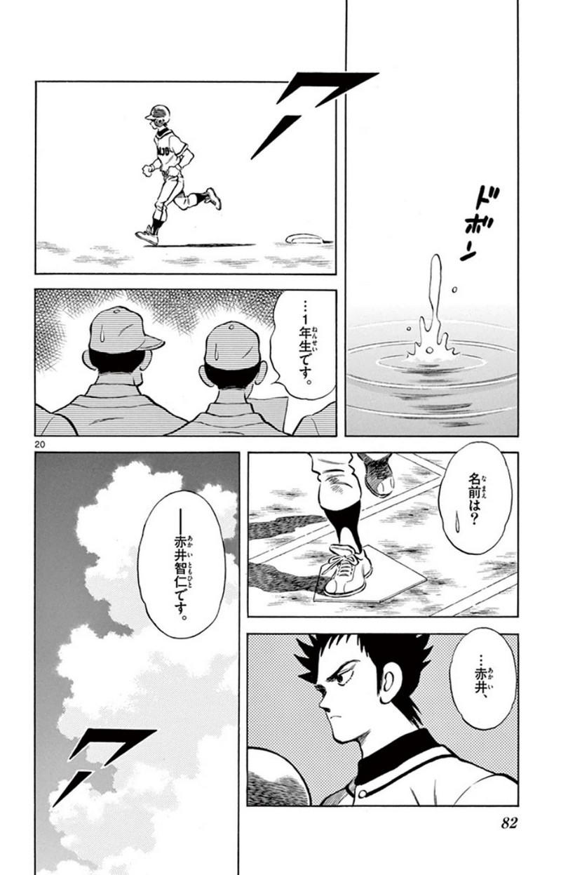 MIX - raw - 第28話 - https://jppp.mangajikan.cc/jppp/05071044/hfkmbbiwvni.jpg