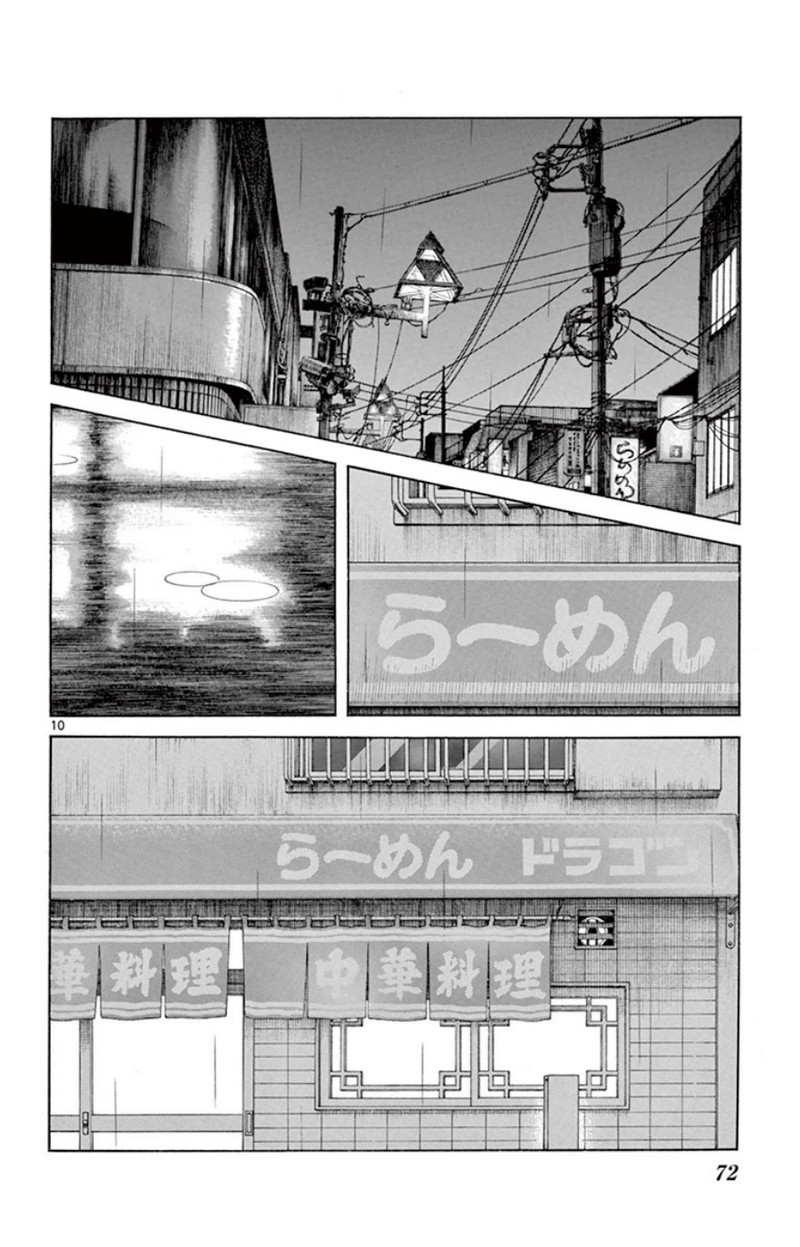 MIX - raw - 第28話 - https://jppp.mangajikan.cc/jppp/05071044/mpx4brw0wq0.jpg