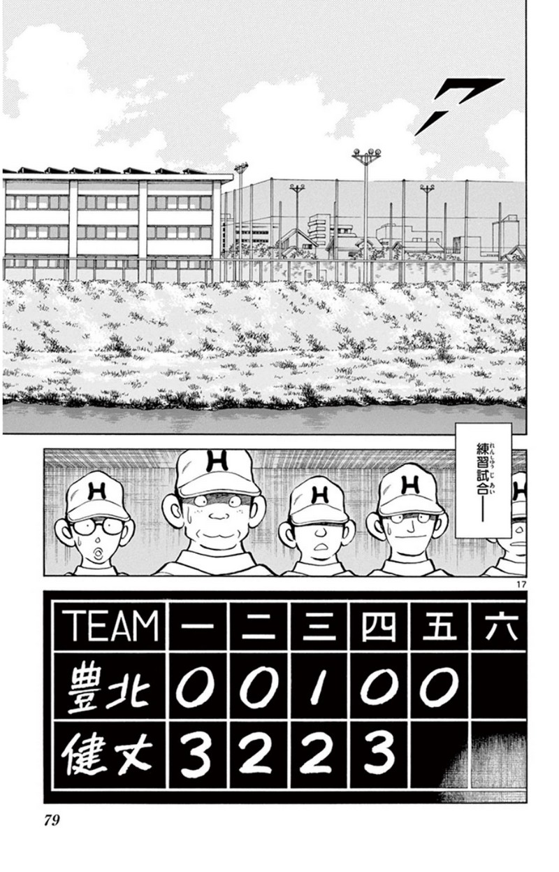 MIX - raw - 第28話 - https://jppp.mangajikan.cc/jppp/05071044/ndok3b33apt.jpg