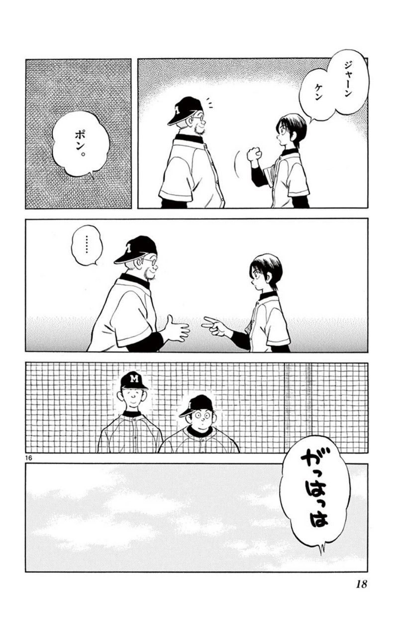 MIX - raw - 第26話 - https://jppp.mangajikan.cc/jppp/05071045/ae3jhhqqlvt.jpg