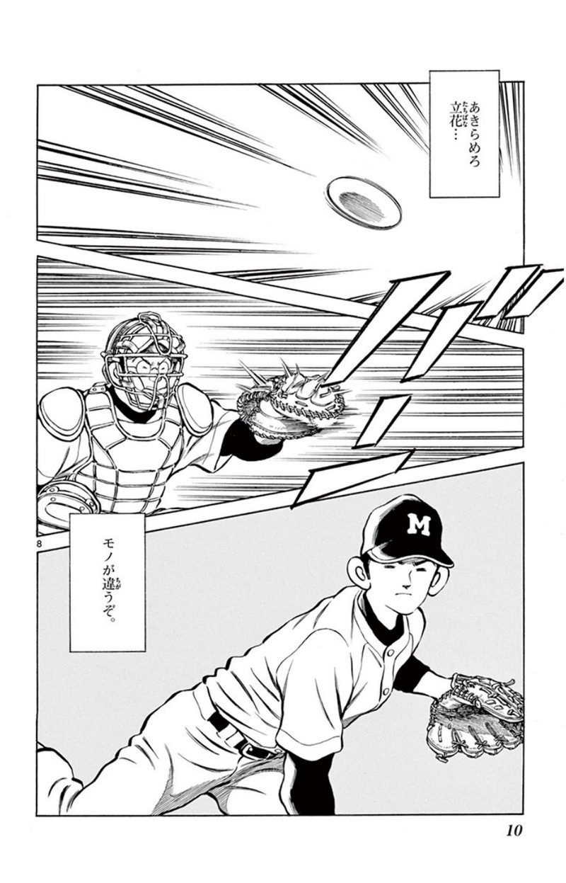 MIX - raw - 第26話 - https://jppp.mangajikan.cc/jppp/05071045/boqrbzqgrkp.jpg