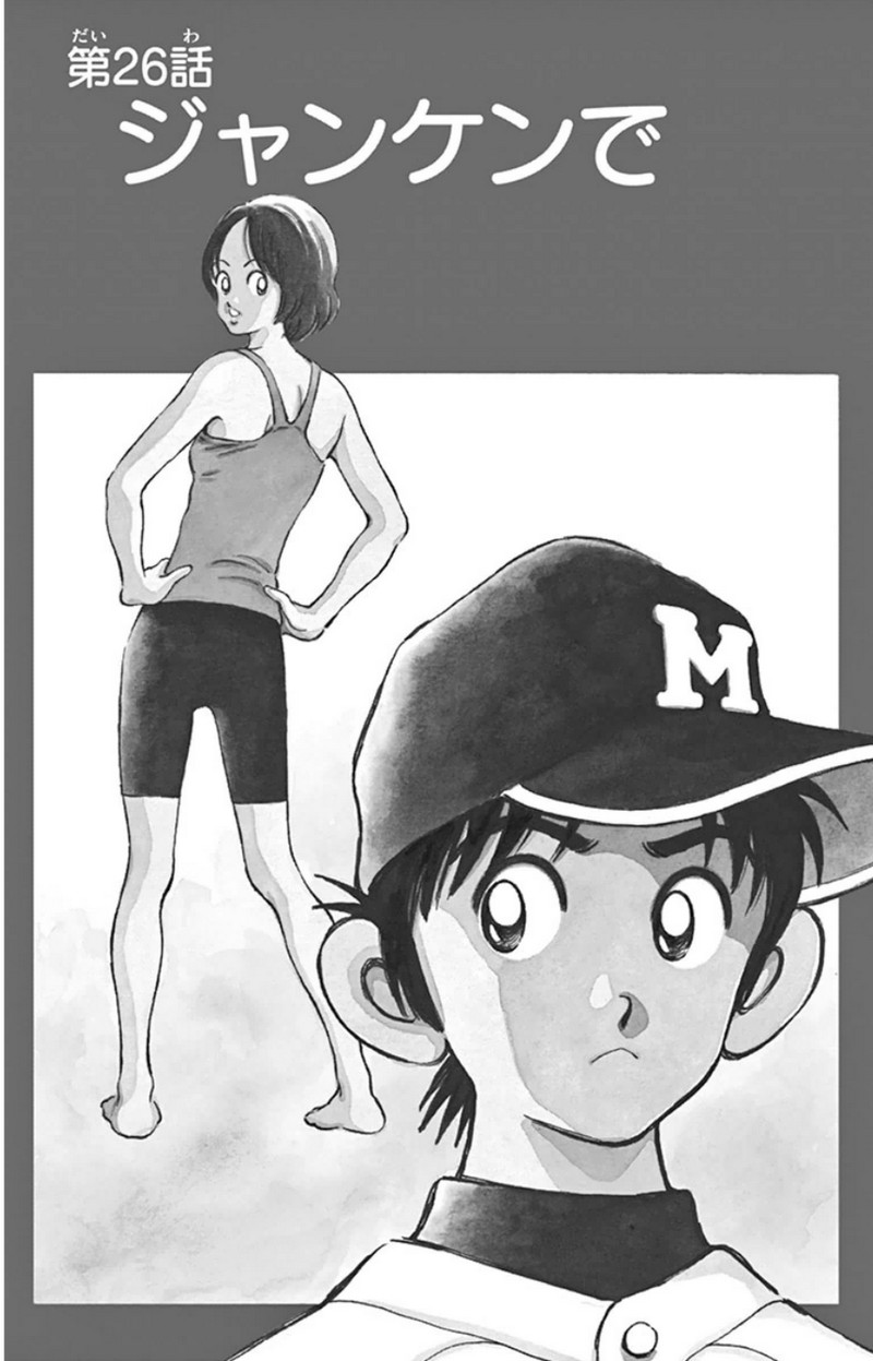 MIX - raw - 第26話 - https://jppp.mangajikan.cc/jppp/05071045/i2qyot43xmj.jpg
