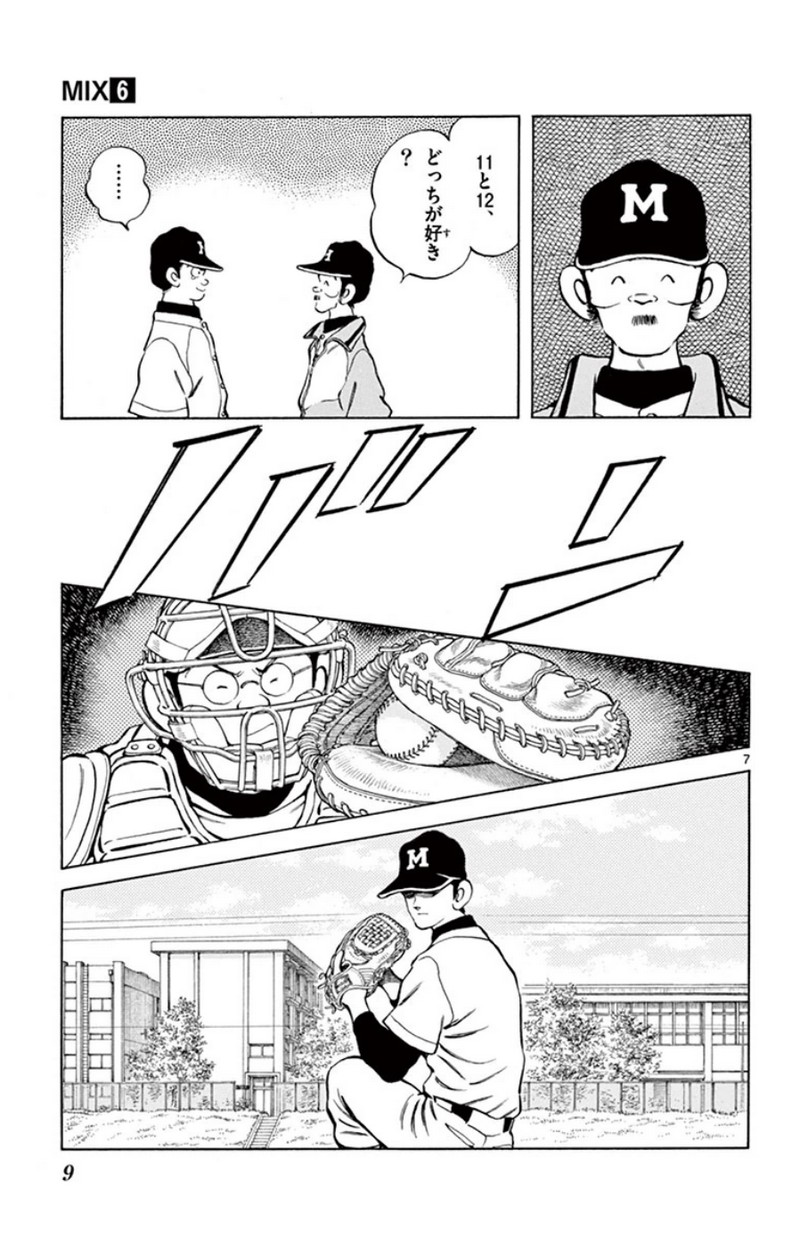 MIX - raw - 第26話 - https://jppp.mangajikan.cc/jppp/05071045/kfr51vktgq0.jpg