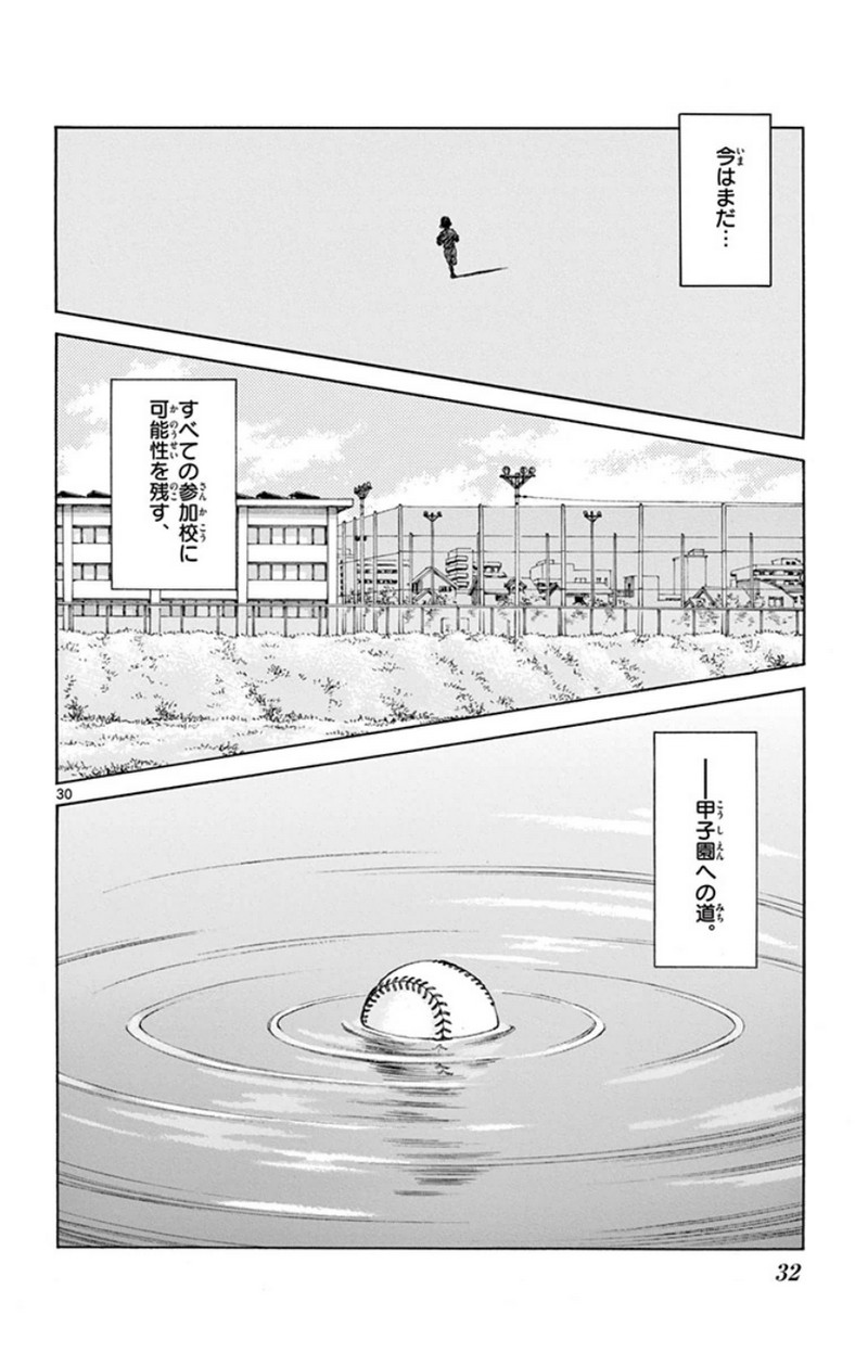 MIX - raw - 第26話 - https://jppp.mangajikan.cc/jppp/05071045/mjydwgqcgmu.jpg