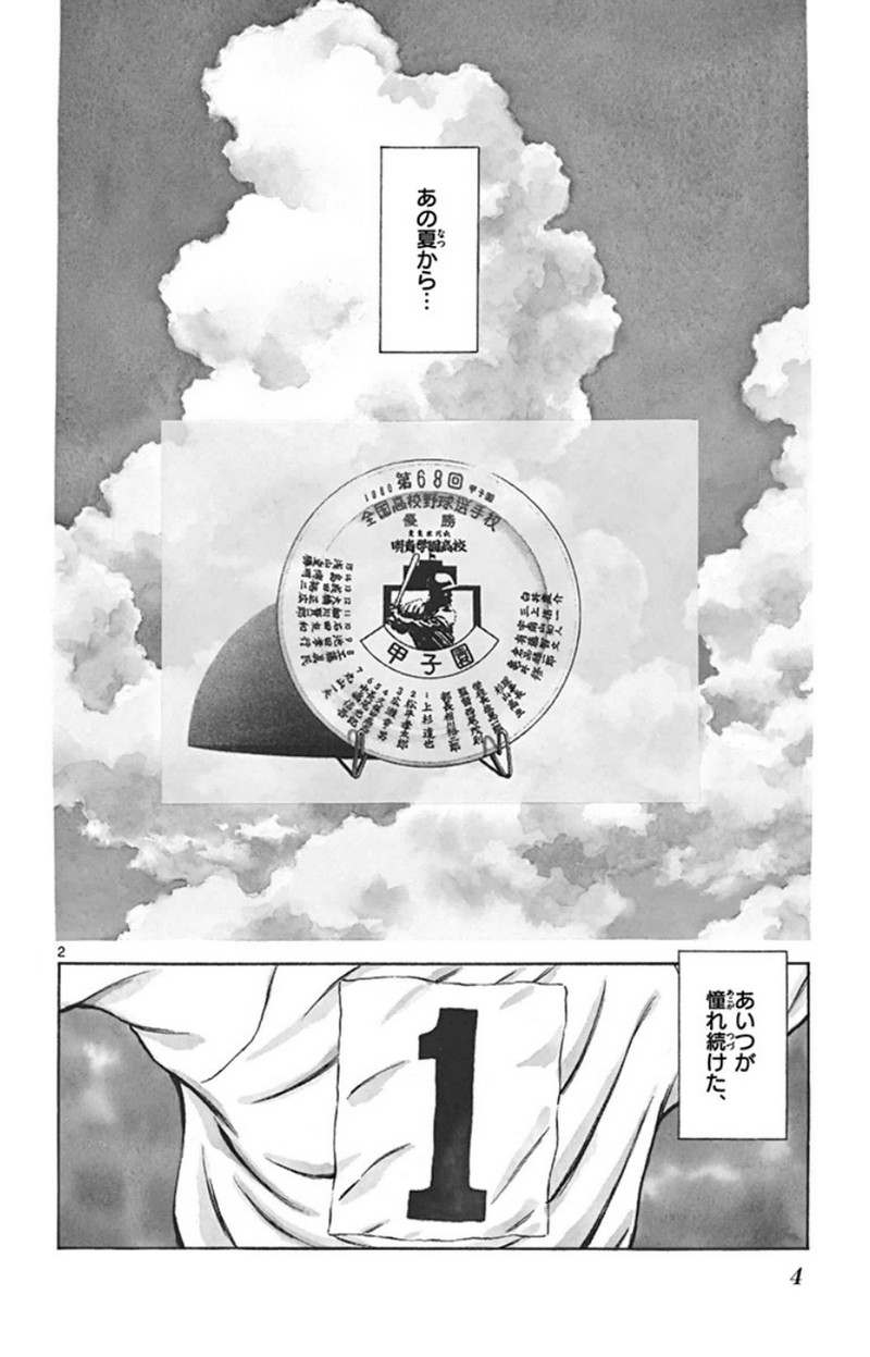 MIX - raw - 第26話 - https://jppp.mangajikan.cc/jppp/05071045/n4epkt5i1ut.jpg