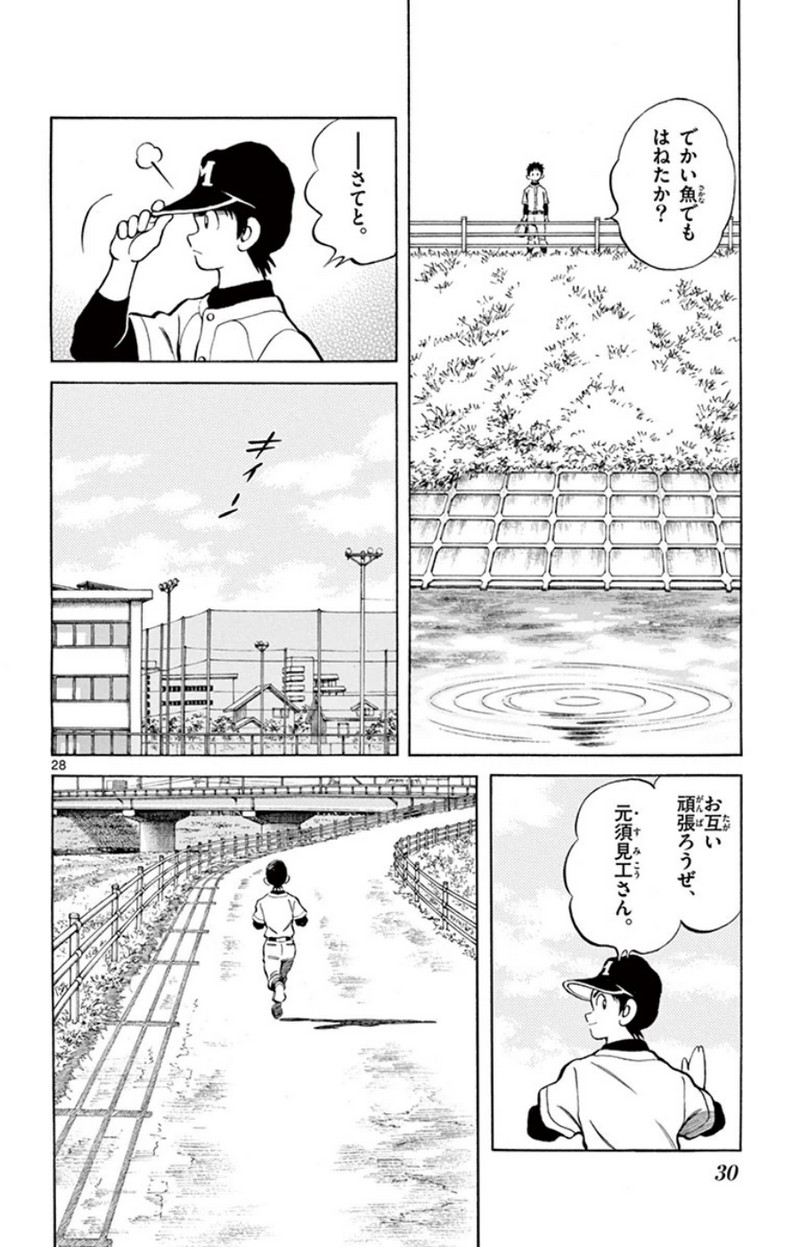 MIX - raw - 第26話 - https://jppp.mangajikan.cc/jppp/05071045/pllatrg13f4.jpg