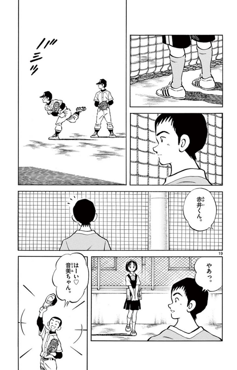MIX - raw - 第26話 - https://jppp.mangajikan.cc/jppp/05071045/umdbpuqpfpz.jpg