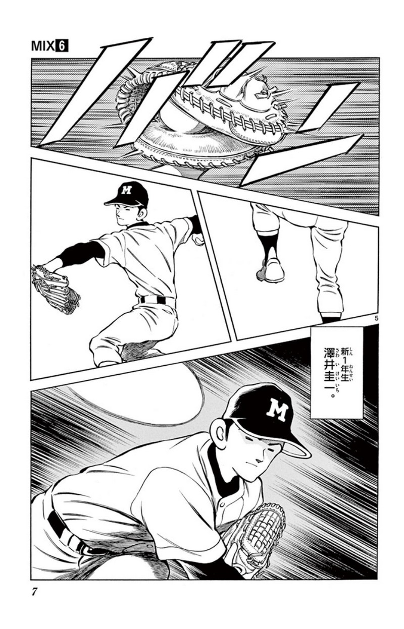 MIX - raw - 第26話 - https://jppp.mangajikan.cc/jppp/05071045/vuxnlvfz2zz.jpg