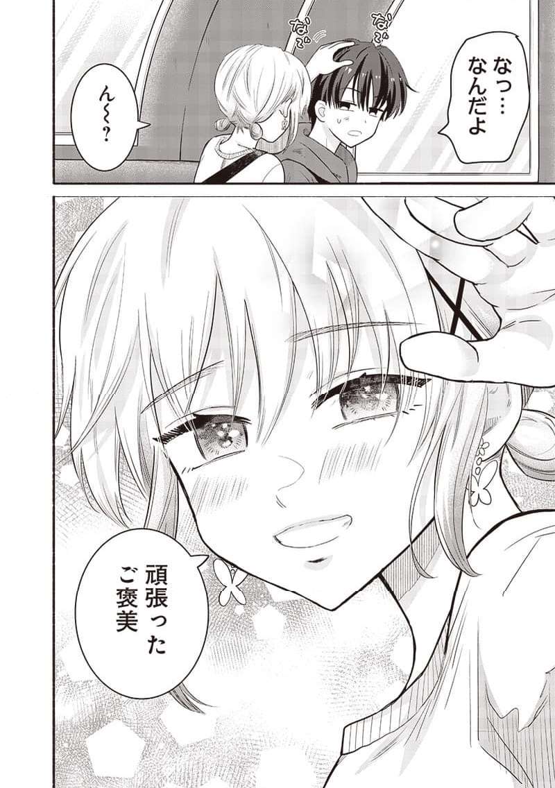 ねぇ、もういっそつき合っちゃう？幼馴染の美少女に頼まれて、カモフラ彼氏はじめました 第43話 - Page 8