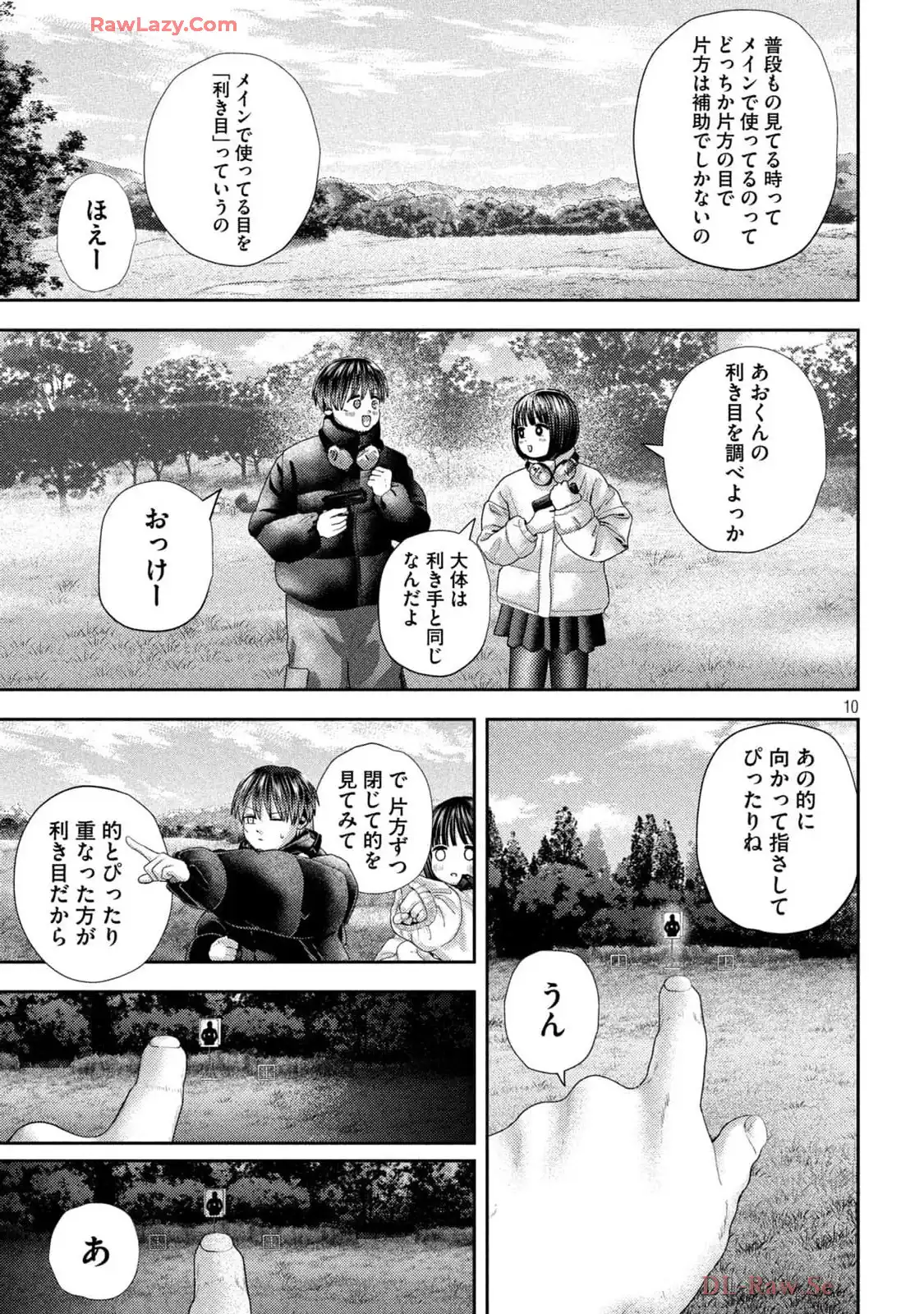 ねずみの初恋 第39話 - Page 11