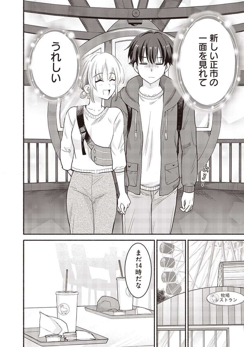 ねぇ、もういっそつき合っちゃう？幼馴染の美少女に頼まれて、カモフラ彼氏はじめました 第43話 - Page 10