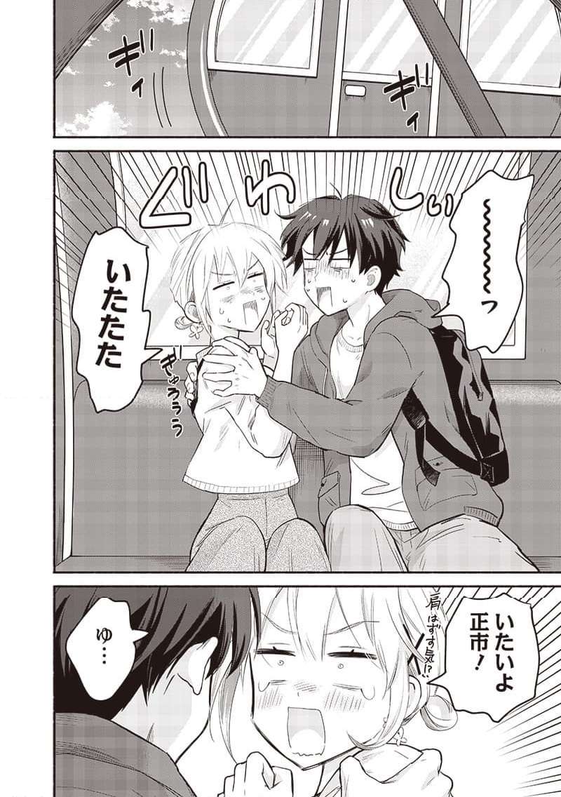ねぇ、もういっそつき合っちゃう？幼馴染の美少女に頼まれて、カモフラ彼氏はじめました 第43話 - Page 2
