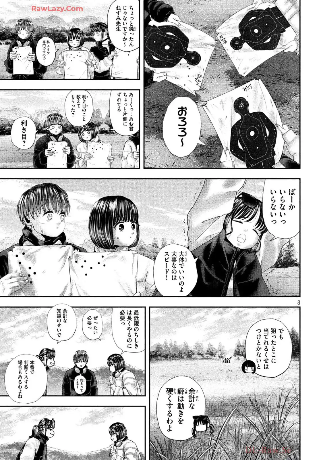 ねずみの初恋 第39話 - Page 9