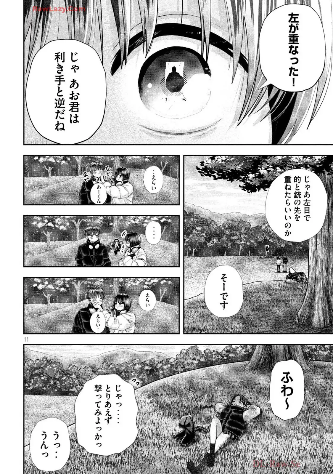 ねずみの初恋 第39話 - Page 12