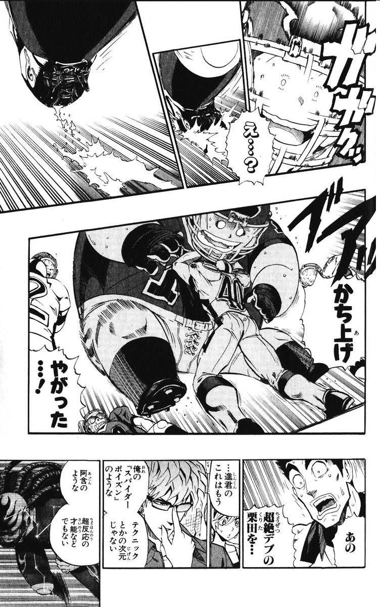 アイシールド21 - raw - 第25話 - https://jppp.mangajikan.cc/jppp/05071048/0p2itjqv5rh.jpg