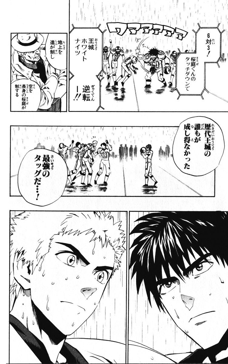 アイシールド21 - raw - 第25話 - https://jppp.mangajikan.cc/jppp/05071048/ajrluu2hcas.jpg