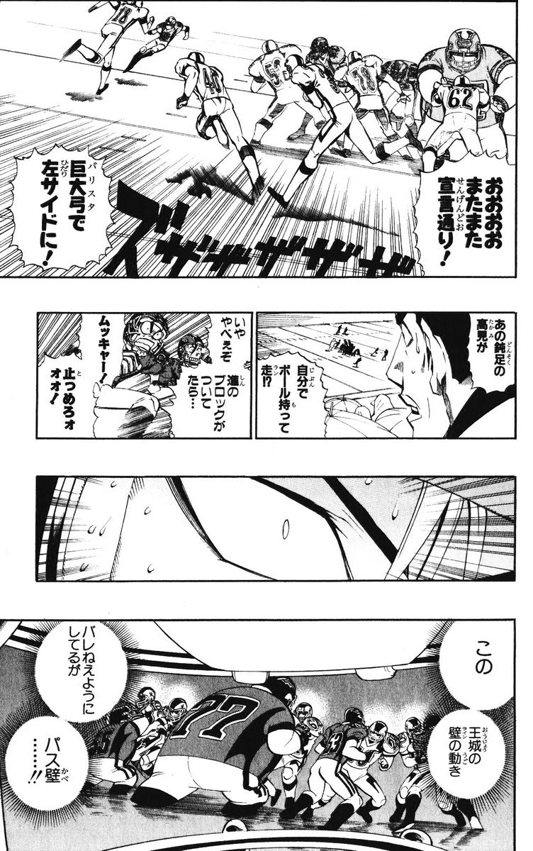 アイシールド21 - raw - 第25話 - https://jppp.mangajikan.cc/jppp/05071048/cduri1ldnux.jpg