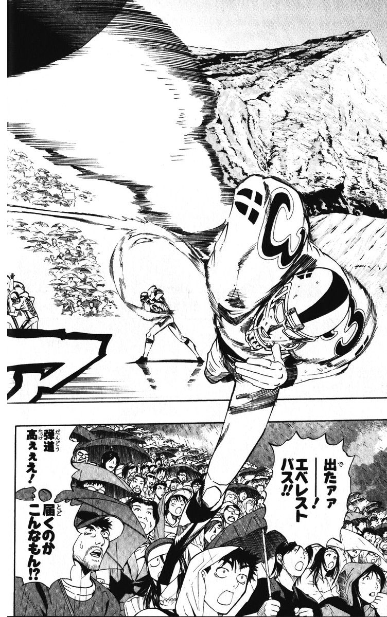 アイシールド21 - raw - 第25話 - https://jppp.mangajikan.cc/jppp/05071048/cxkmlqrum5c.jpg
