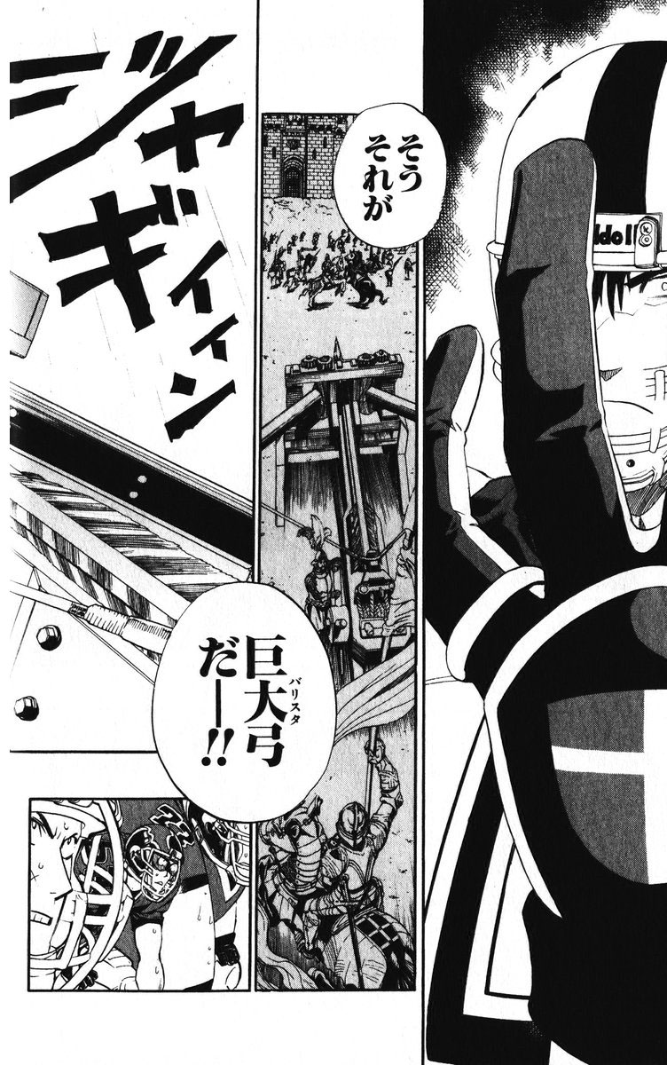 アイシールド21 - raw - 第25話 - https://jppp.mangajikan.cc/jppp/05071048/d5aventvkqt.jpg