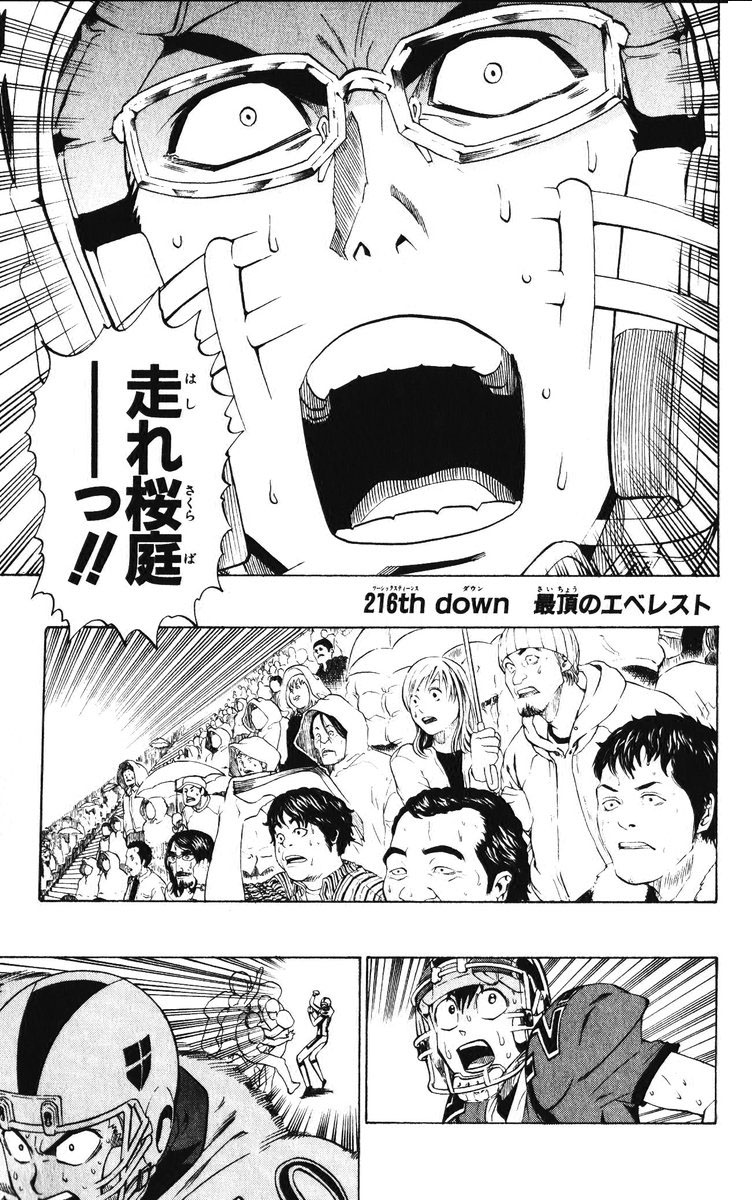 アイシールド21 - raw - 第25話 - https://jppp.mangajikan.cc/jppp/05071048/ezcskkze5q4.jpg