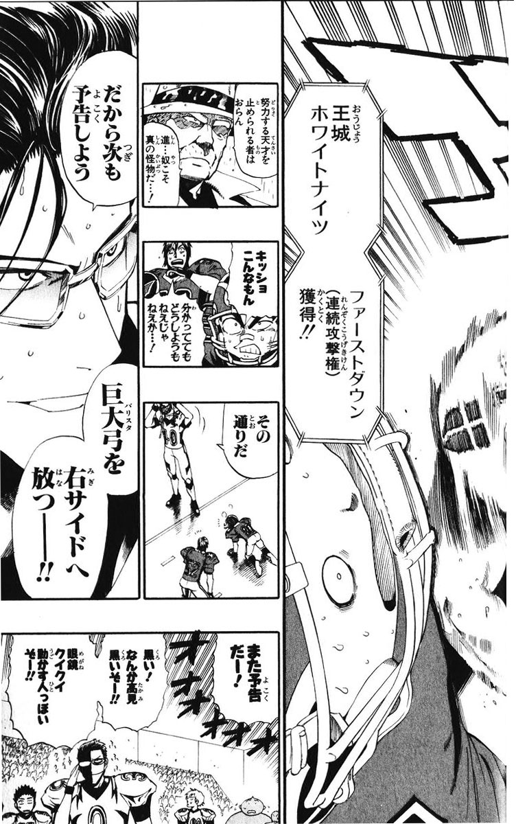 アイシールド21 - raw - 第25話 - https://jppp.mangajikan.cc/jppp/05071048/hehizfydd2s.jpg