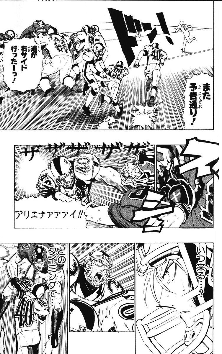 アイシールド21 - raw - 第25話 - https://jppp.mangajikan.cc/jppp/05071048/hpfkk1z02s4.jpg