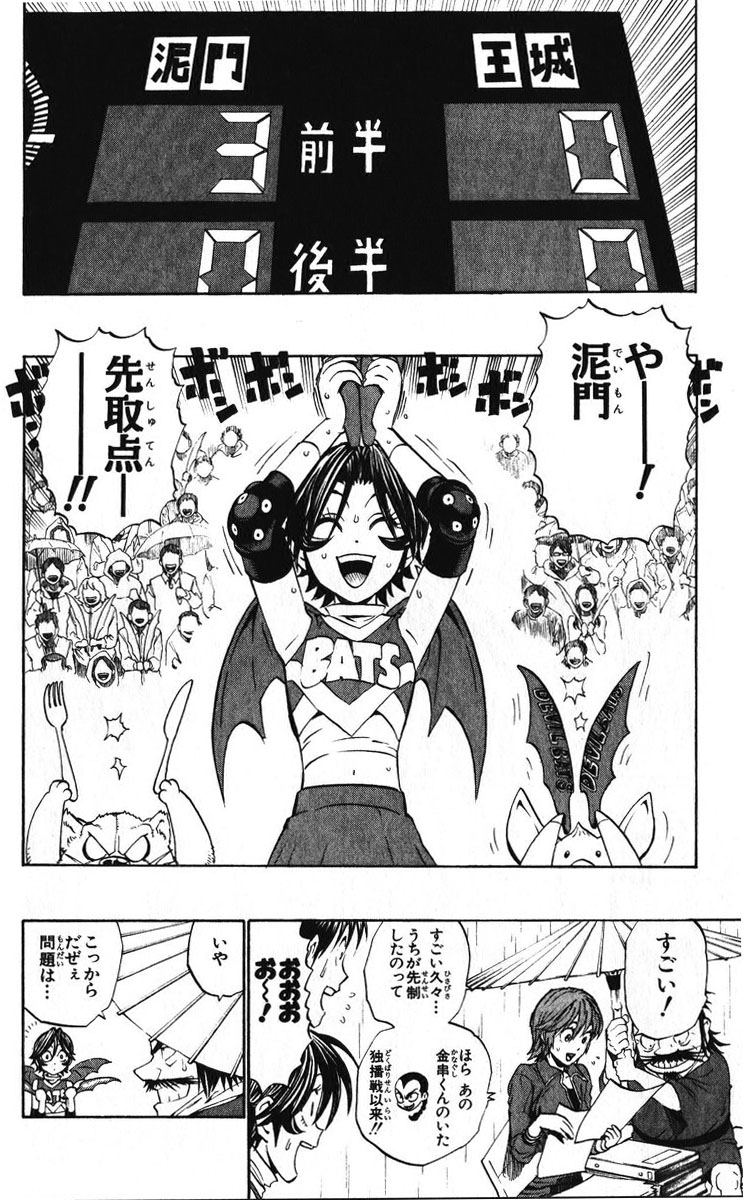 アイシールド21 - raw - 第25話 - https://jppp.mangajikan.cc/jppp/05071048/jrl4dztojmu.jpg