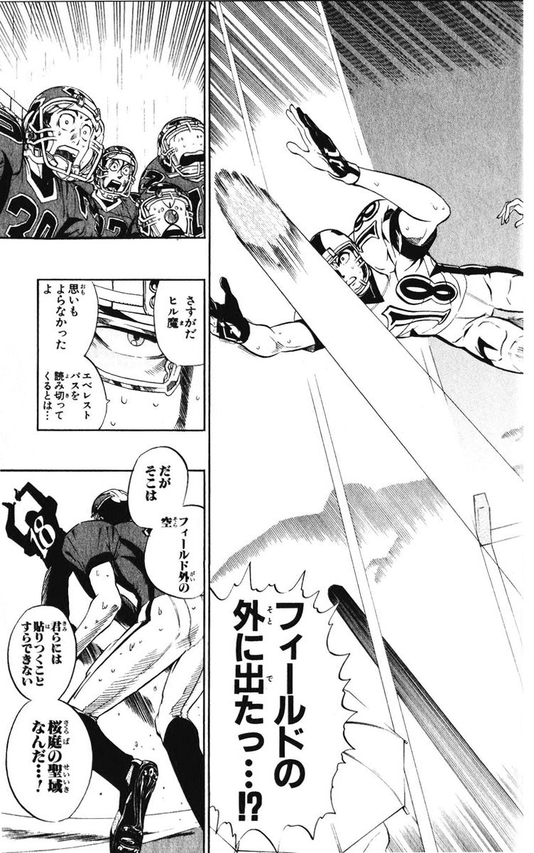 アイシールド21 - raw - 第25話 - https://jppp.mangajikan.cc/jppp/05071048/micj5zmtrwi.jpg