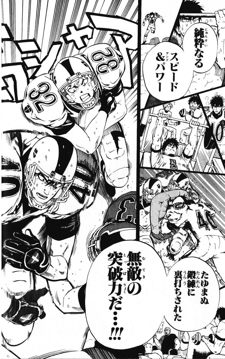 アイシールド21 - raw - 第25話 - https://jppp.mangajikan.cc/jppp/05071048/qhyvybf0pbh.jpg