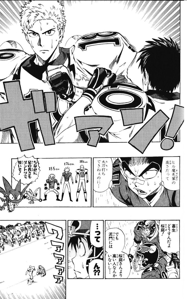 アイシールド21 - raw - 第25話 - https://jppp.mangajikan.cc/jppp/05071048/qik2ig53sro.jpg