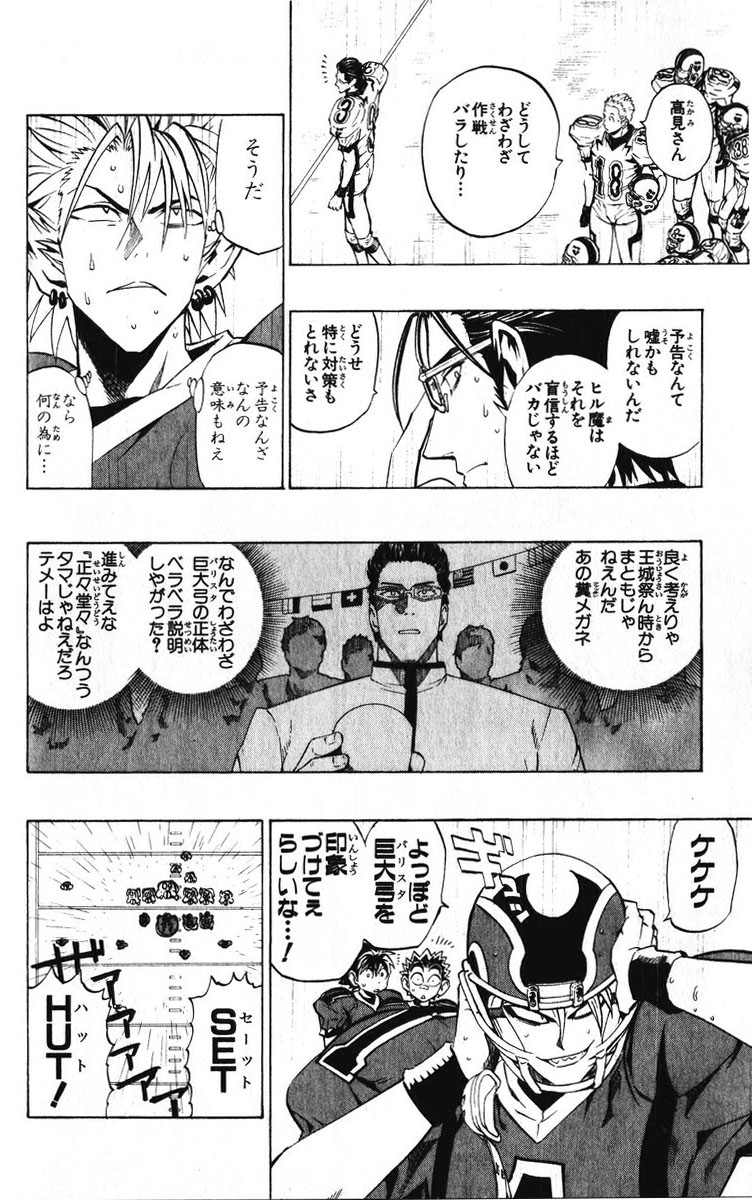 アイシールド21 - raw - 第25話 - https://jppp.mangajikan.cc/jppp/05071048/qmzhirgqaf5.jpg