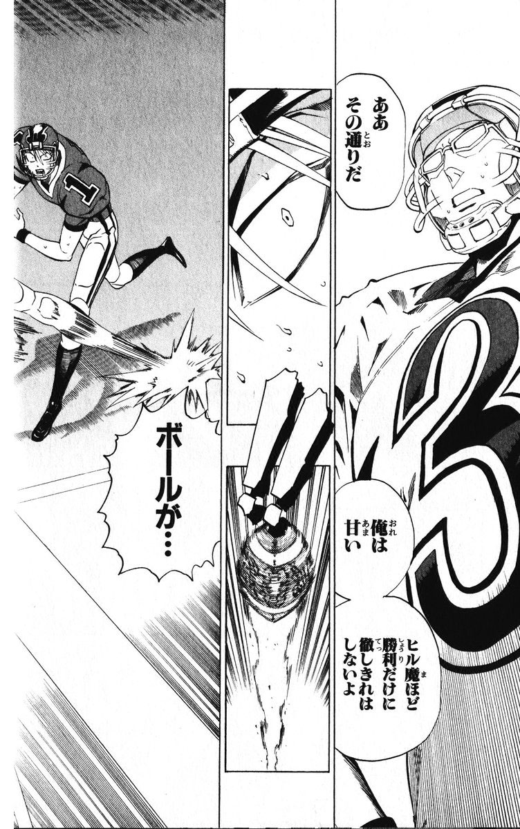 アイシールド21 - raw - 第25話 - https://jppp.mangajikan.cc/jppp/05071048/qx4ssv1kl4l.jpg