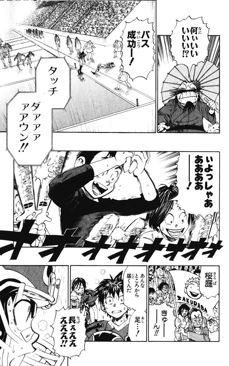 アイシールド21 - raw - 第25話 - https://jppp.mangajikan.cc/jppp/05071048/uyl0wcfxjet.jpg