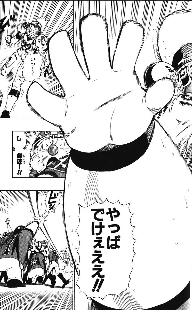 アイシールド21 - raw - 第25話 - https://jppp.mangajikan.cc/jppp/05071048/vrgue1eechy.jpg