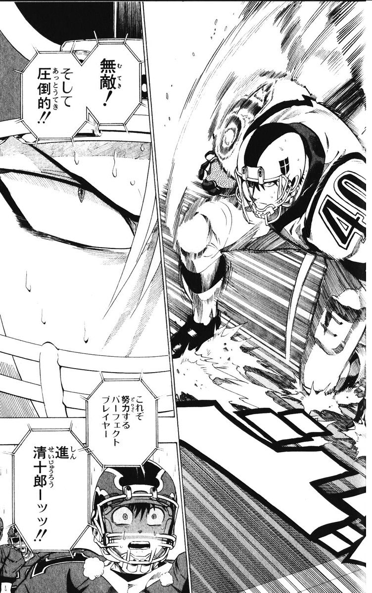 アイシールド21 - raw - 第25話 - https://jppp.mangajikan.cc/jppp/05071049/01gf1s0trkb.jpg
