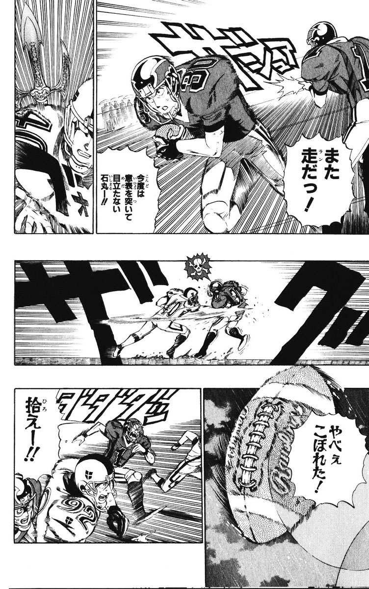 アイシールド21 - raw - 第25話 - https://jppp.mangajikan.cc/jppp/05071049/04mwggtlh3e.jpg