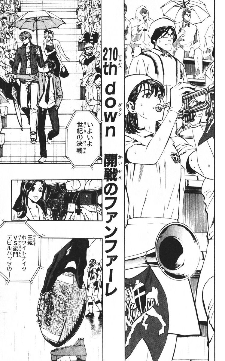 アイシールド21 - raw - 第24話 - https://jppp.mangajikan.cc/jppp/05071049/0kkfqdpiyfa.jpg