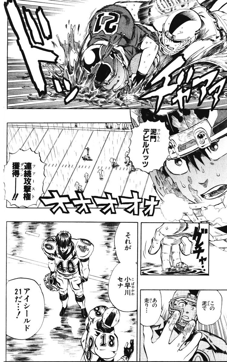 アイシールド21 - raw - 第25話 - https://jppp.mangajikan.cc/jppp/05071049/0kvcpp1pjqe.jpg