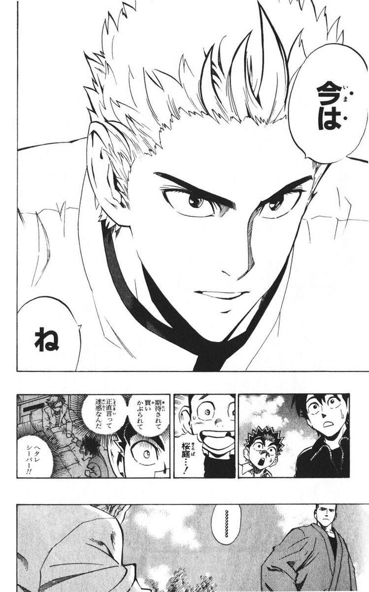 アイシールド21 - raw - 第24話 - https://jppp.mangajikan.cc/jppp/05071049/0lfohgcdjaf.jpg
