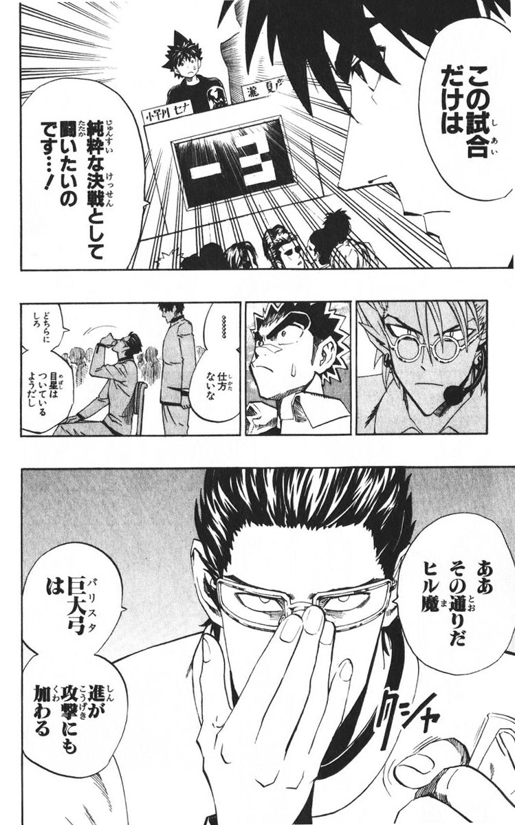 アイシールド21 - raw - 第24話 - https://jppp.mangajikan.cc/jppp/05071049/0rfg5ftirbl.jpg
