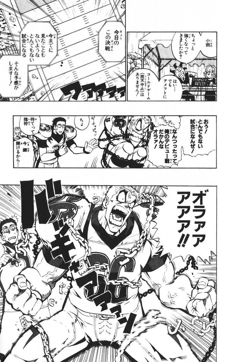 アイシールド21 - raw - 第24話 - https://jppp.mangajikan.cc/jppp/05071049/15pjyjpyq1w.jpg