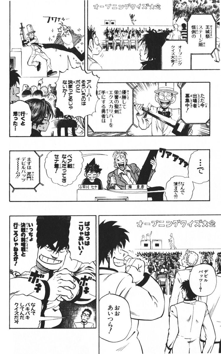 アイシールド21 - raw - 第24話 - https://jppp.mangajikan.cc/jppp/05071049/1kq4jwjxvz3.jpg