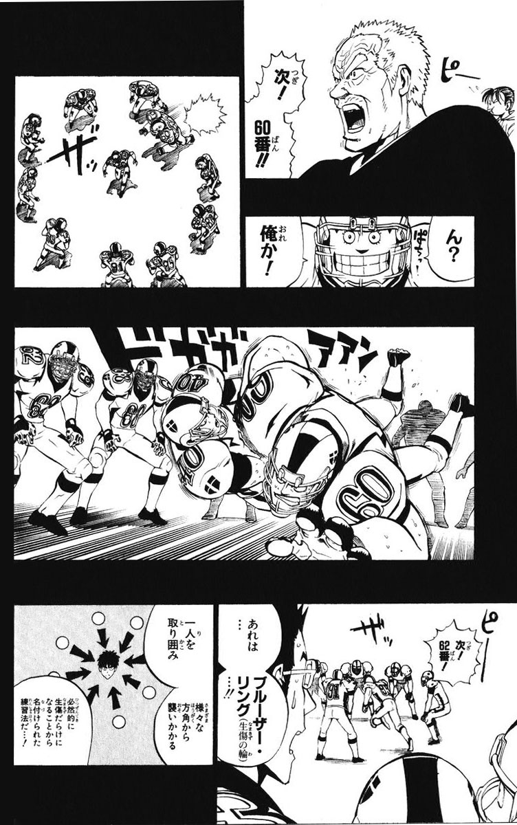 アイシールド21 - raw - 第25話 - https://jppp.mangajikan.cc/jppp/05071049/1nmce3ge02e.jpg