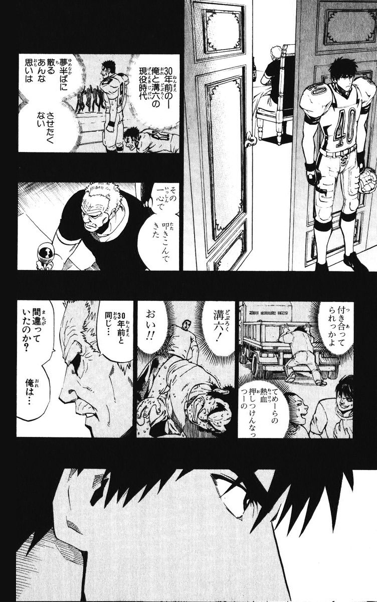 アイシールド21 - raw - 第25話 - https://jppp.mangajikan.cc/jppp/05071049/1vrl1xndufm.jpg
