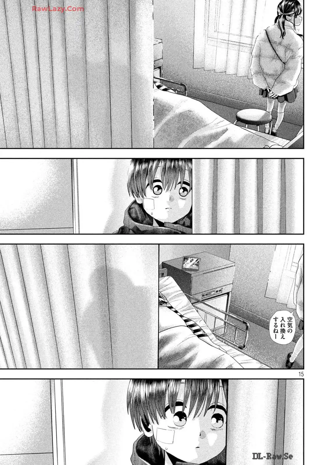 ねずみの初恋 第34話 - Page 15