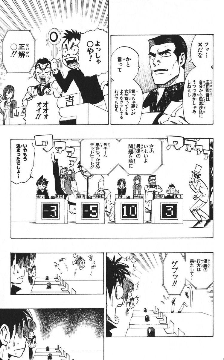 アイシールド21 - raw - 第24話 - https://jppp.mangajikan.cc/jppp/05071049/2mulezbhrhs.jpg