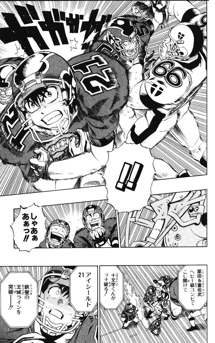 アイシールド21 - raw - 第25話 - https://jppp.mangajikan.cc/jppp/05071049/32szziuxpmq.jpg