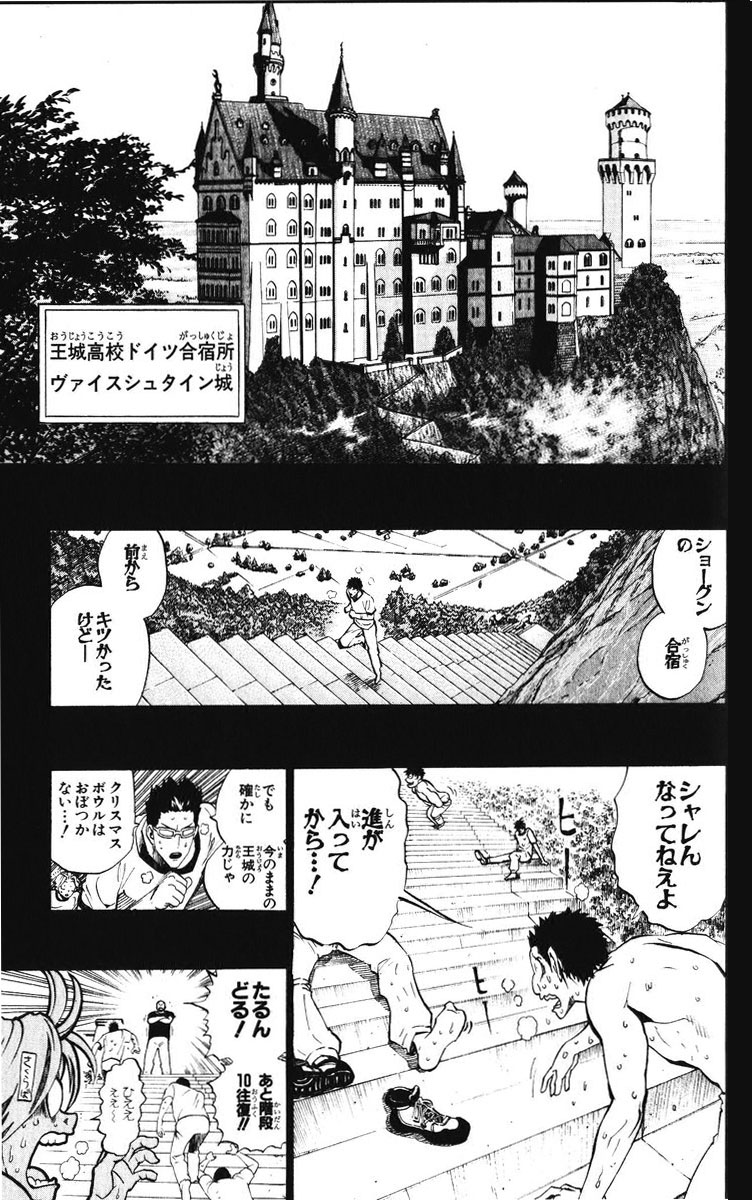 アイシールド21 - raw - 第25話 - https://jppp.mangajikan.cc/jppp/05071049/3zlslosrpna.jpg