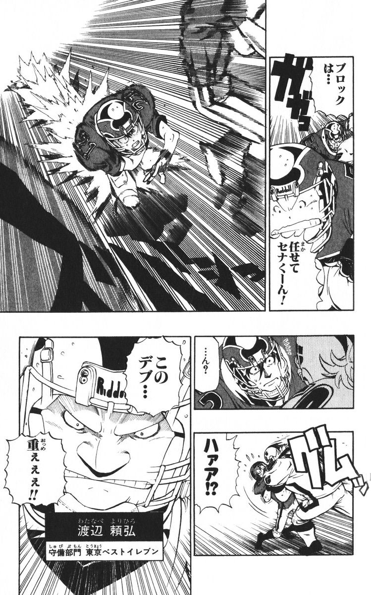 アイシールド21 - raw - 第24話 - https://jppp.mangajikan.cc/jppp/05071049/403nd05tymj.jpg
